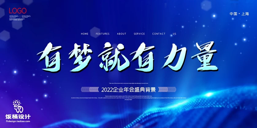 2023新年春节元旦兔年公司年会展板舞台签到背景PSD分层设计素材【076】